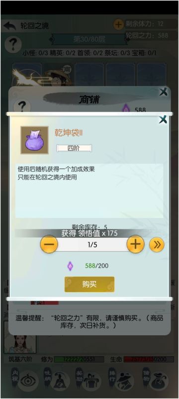 《第六届攻略大赛投稿+轮回之境》