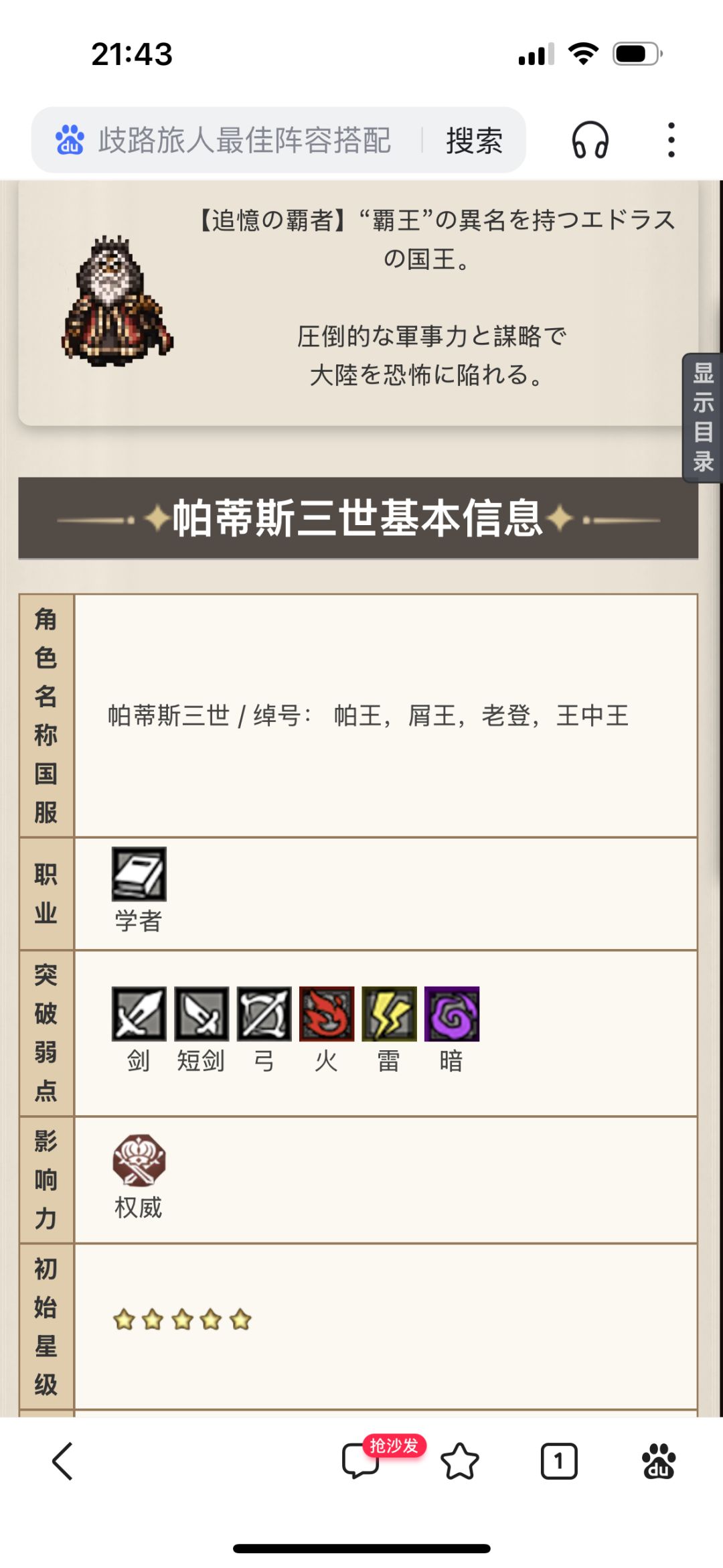 老登 1