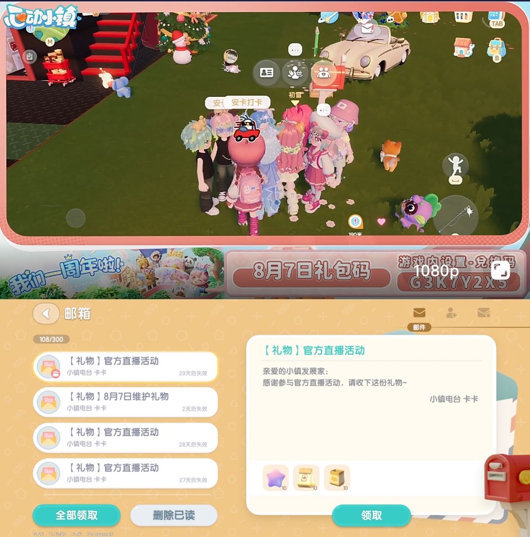 8月7日日常攻略合集 2