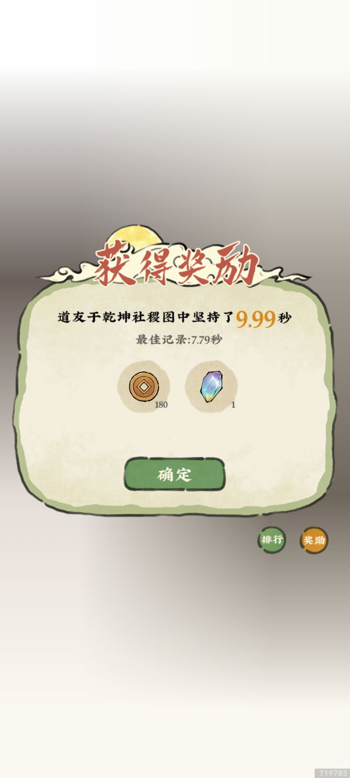 笨鸟先飞截图