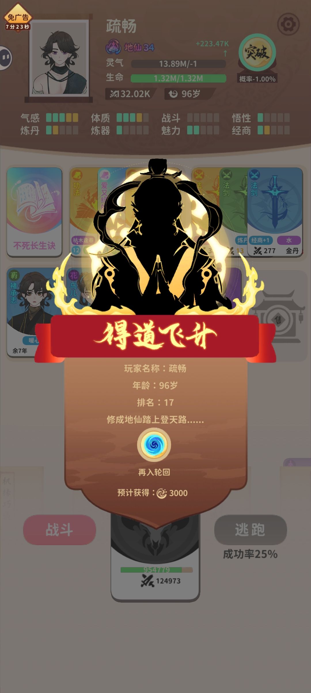 96岁长生流还算长生么 1