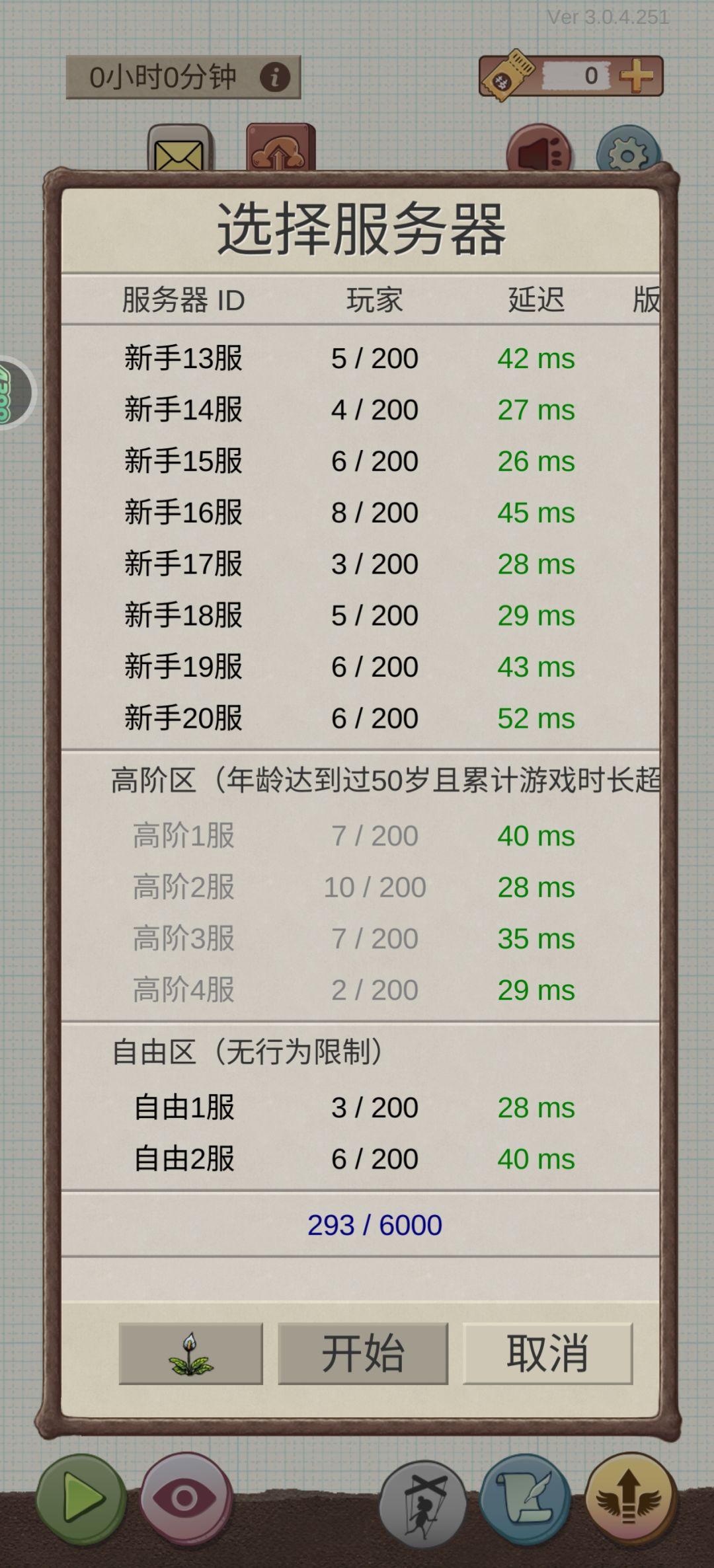 换手机后存档会消失吗? 3