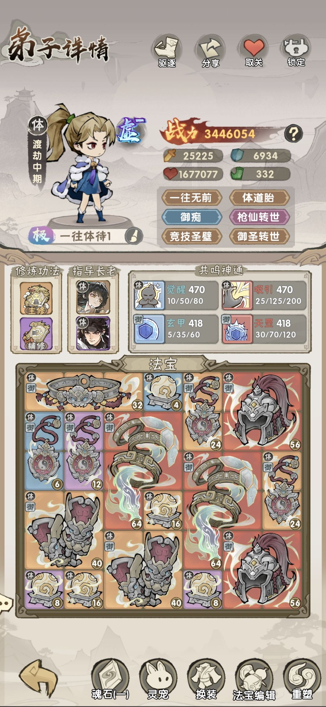 这两个弟子哪个更值得重生 2