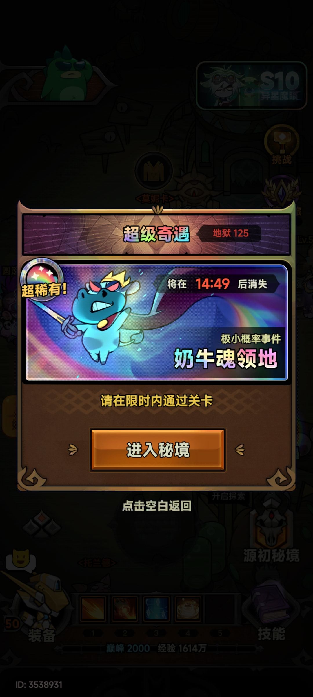 这赛季奶牛概率这么高的嘛? 3