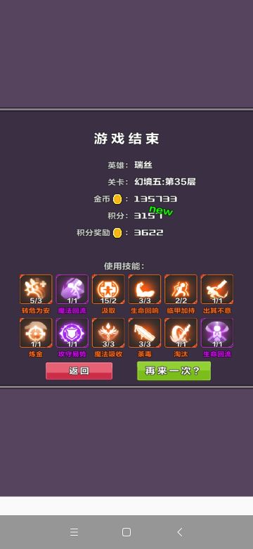 关于自动平A流不一样的理解