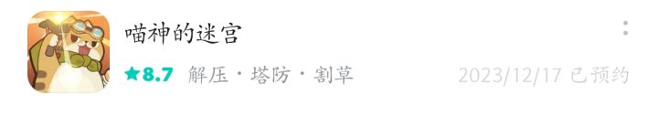 游戏还在吗？截图