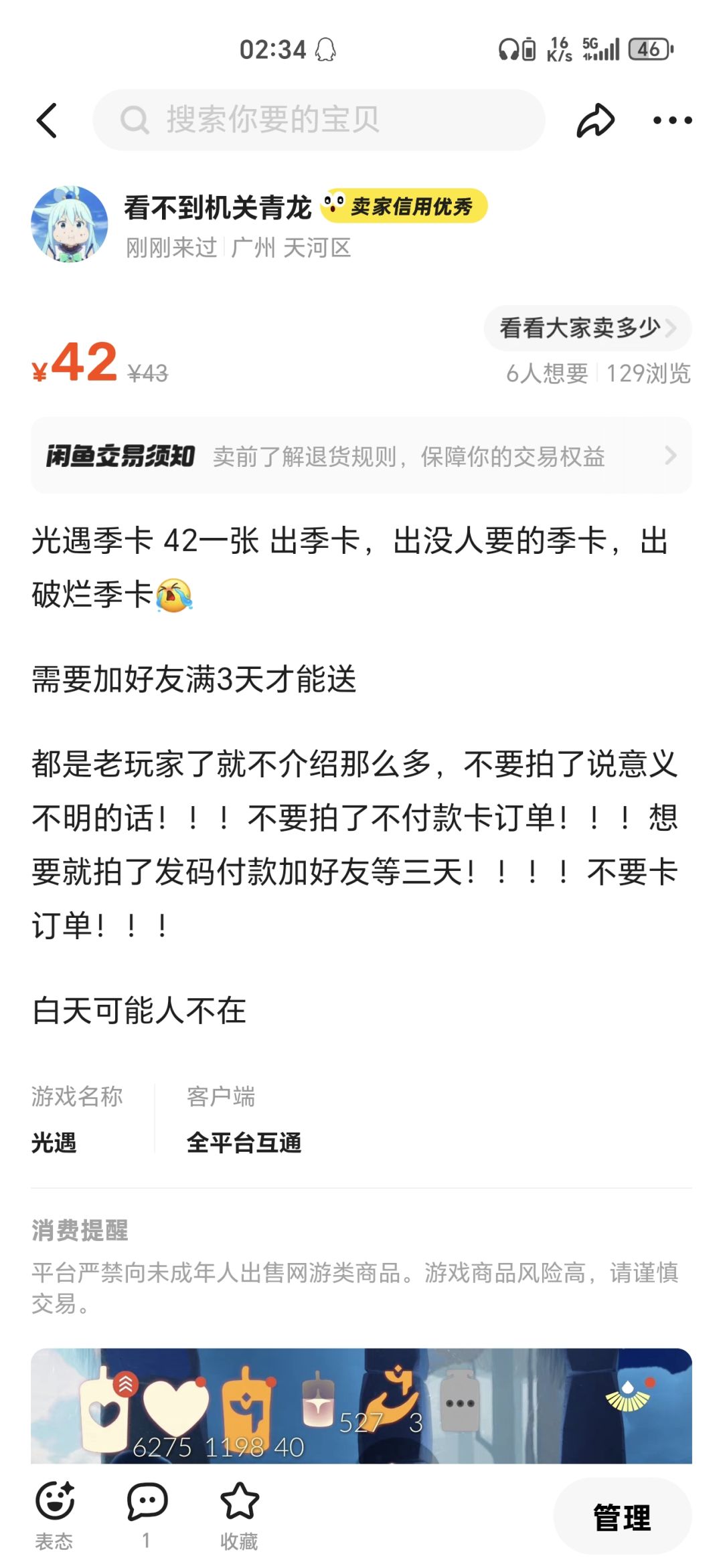 出卡,出没人要的卡,出破烂的卡 1
