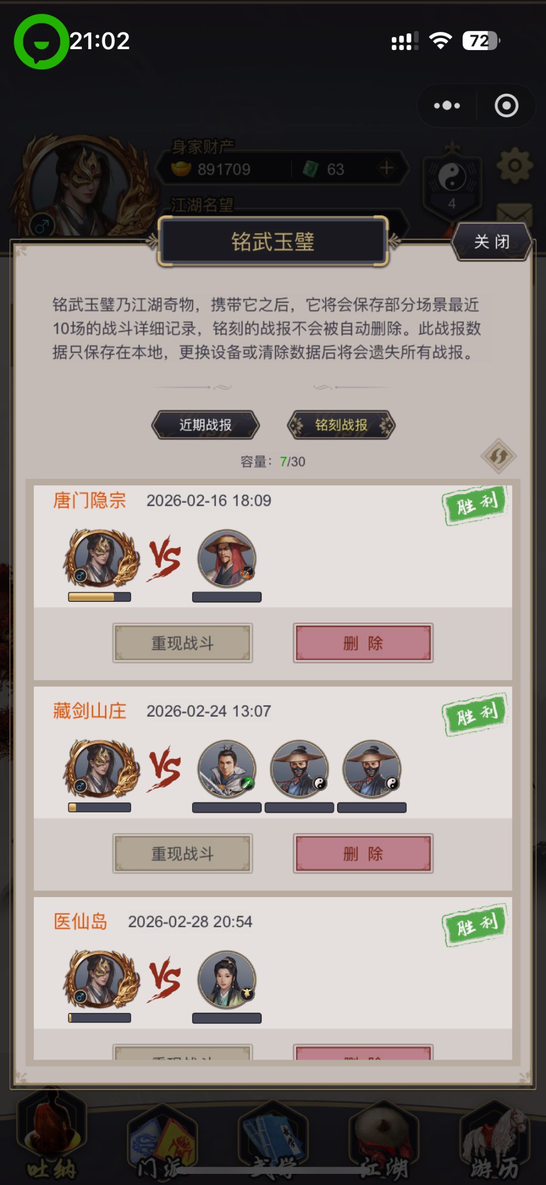 4天过医仙 2