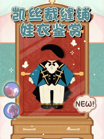 凯丝新作💐小绅士与小淑女的仲夏夜舞会!