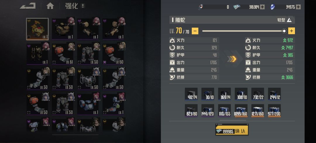紫色金二和橙色金一哪个数值高? 1