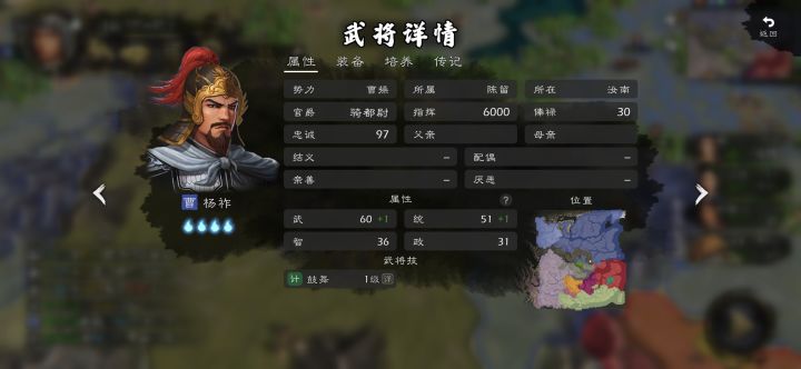 武将设计截图