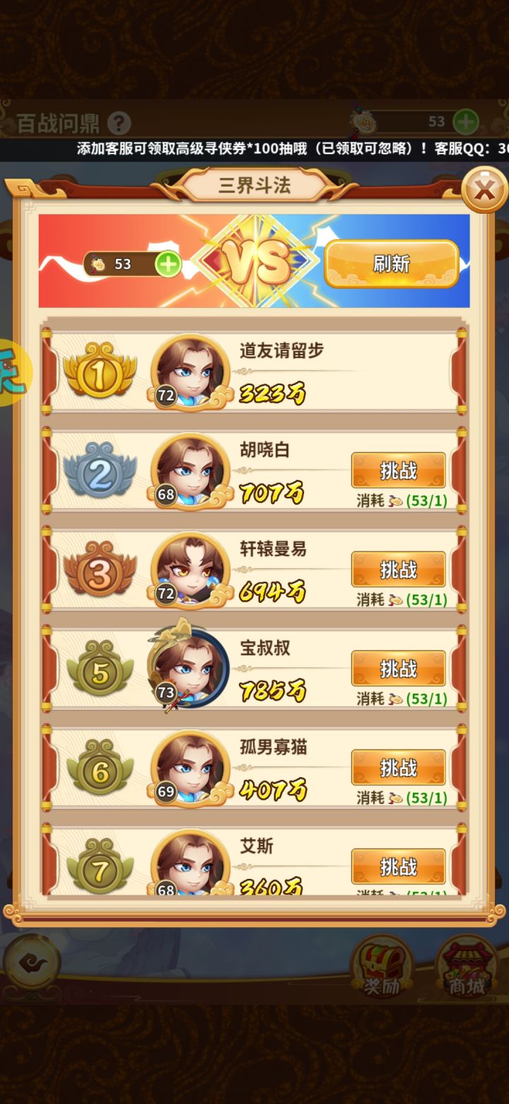 越战一倍虐土豪截图
