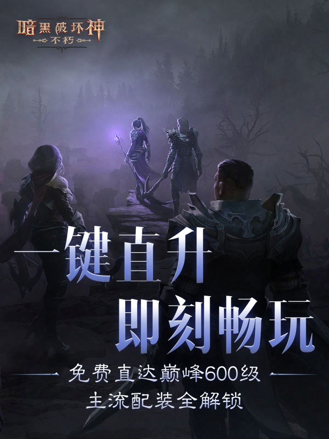 “直升畅玩”活动现已开启! 1