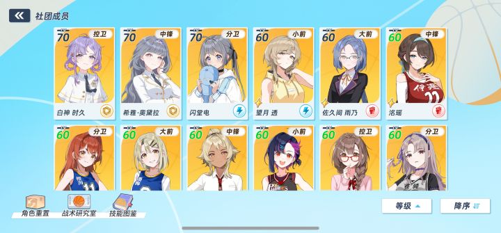 怎么组截图