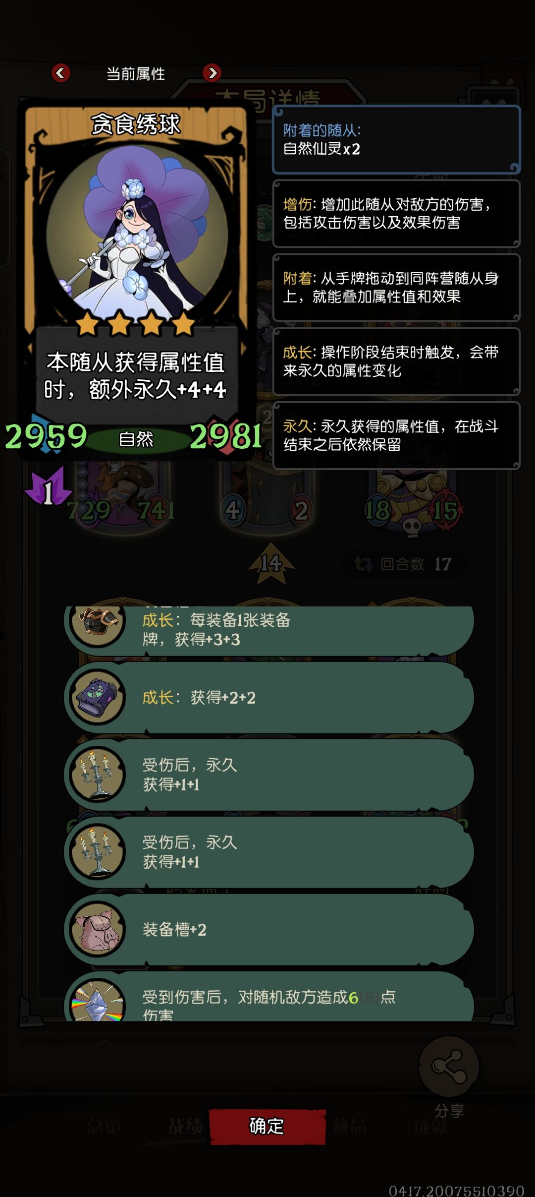 标准模式怀旧自伤 3