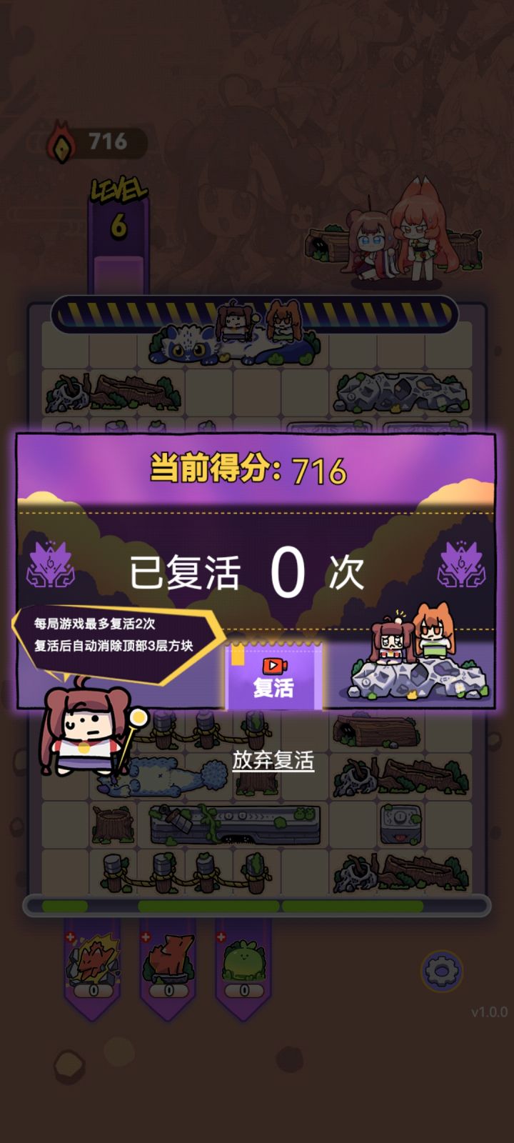 感觉玩法是不是有点单一,不过挺打发时间的截图