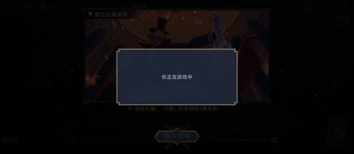啥情况截图