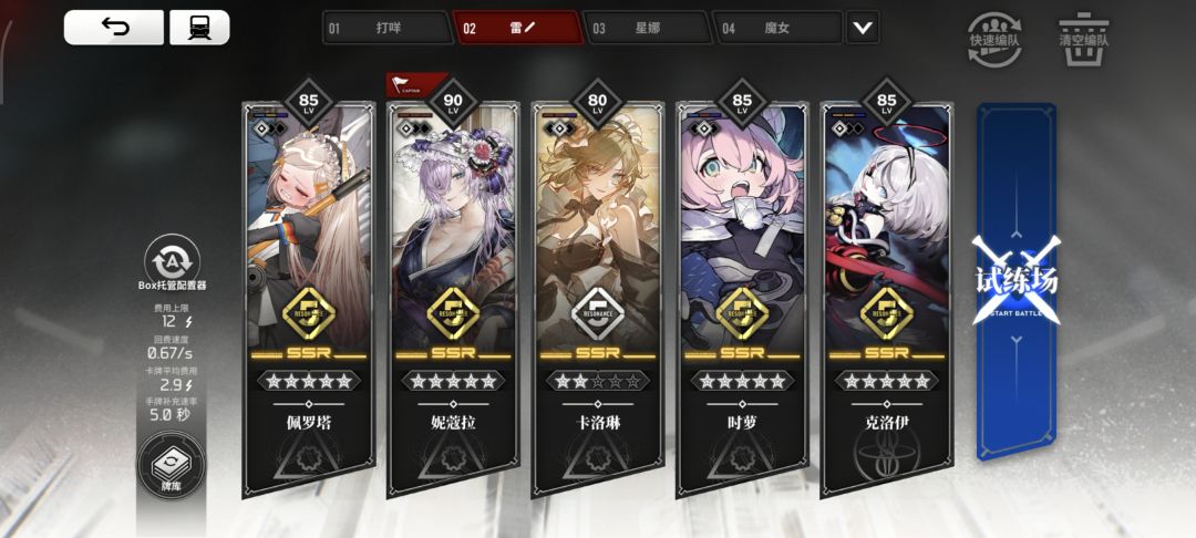 讲讲雷队（萌新可以看看） 3