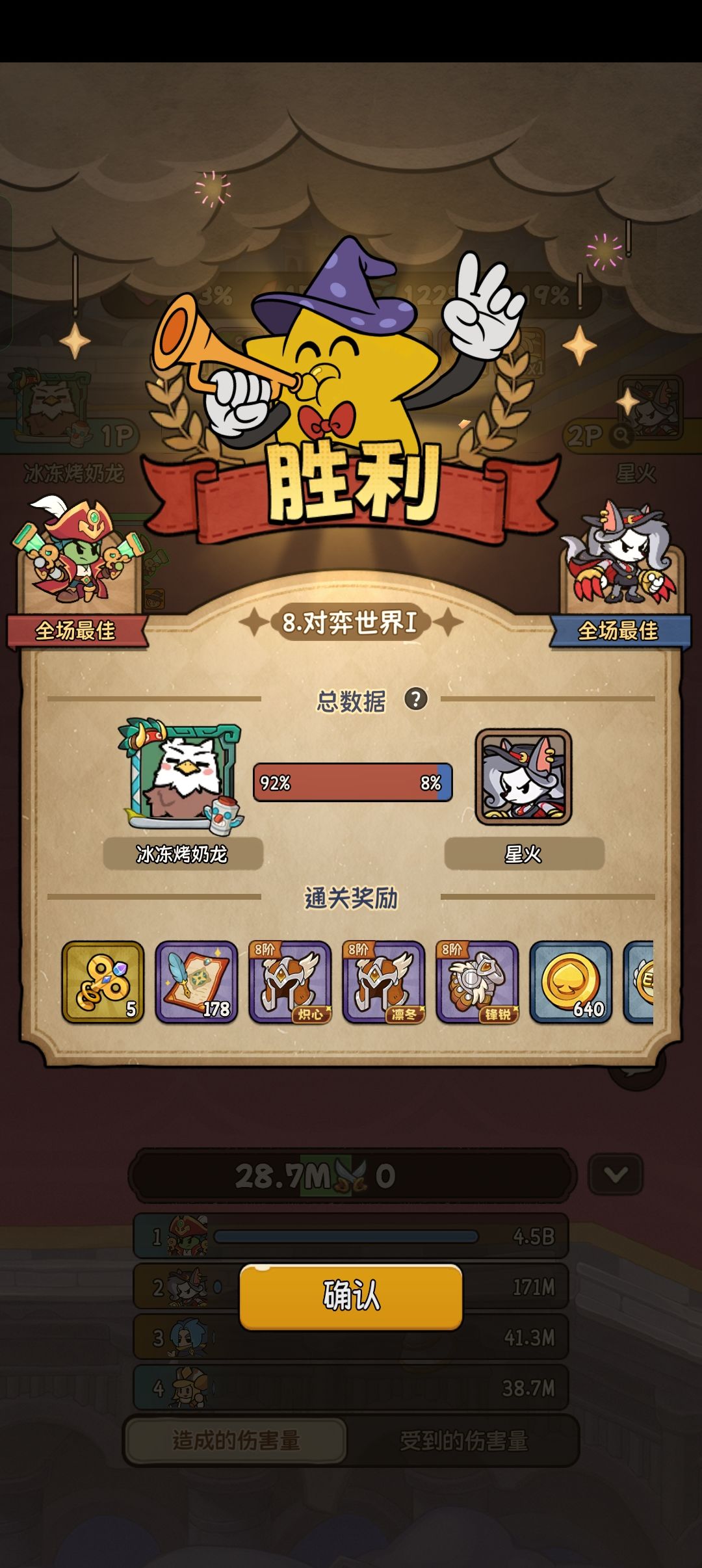 免费带联合 3