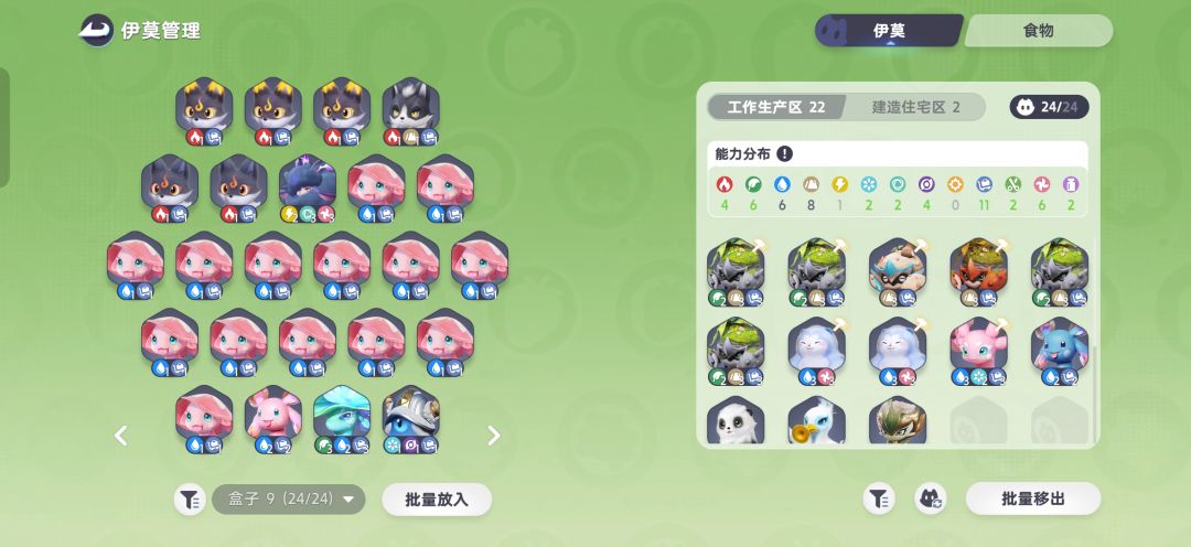 8级家园分享 4