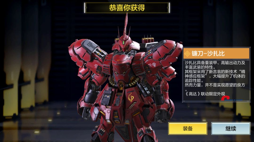 CODM&高达联动:角色和枪皮全收集齐了 7