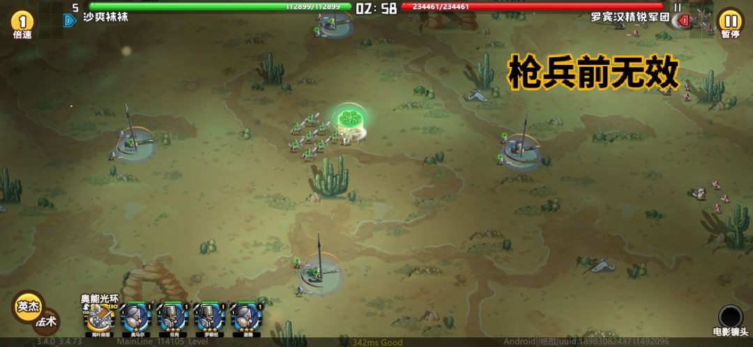 分享奶骑光环范围和沐风大佬测试不同的原因 3
