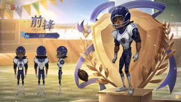 象牙塔系列【独特时装】前锋-“达阵”将于4月10日维护后上线！ 三视图情报公开！ #第五人格七周年 #第五人格 #第五人格象牙塔系列