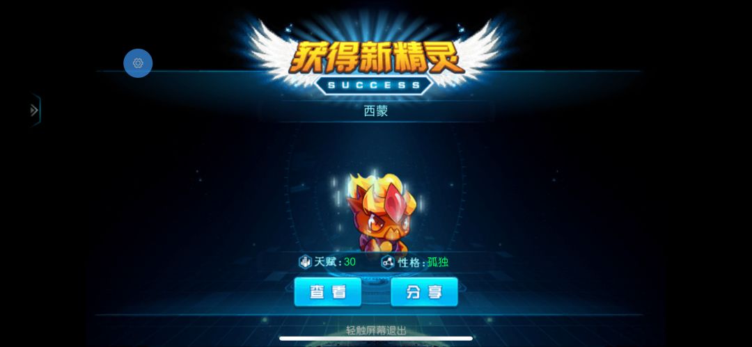 手合 2