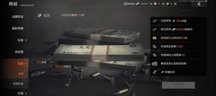 想充钱也不给我充截图