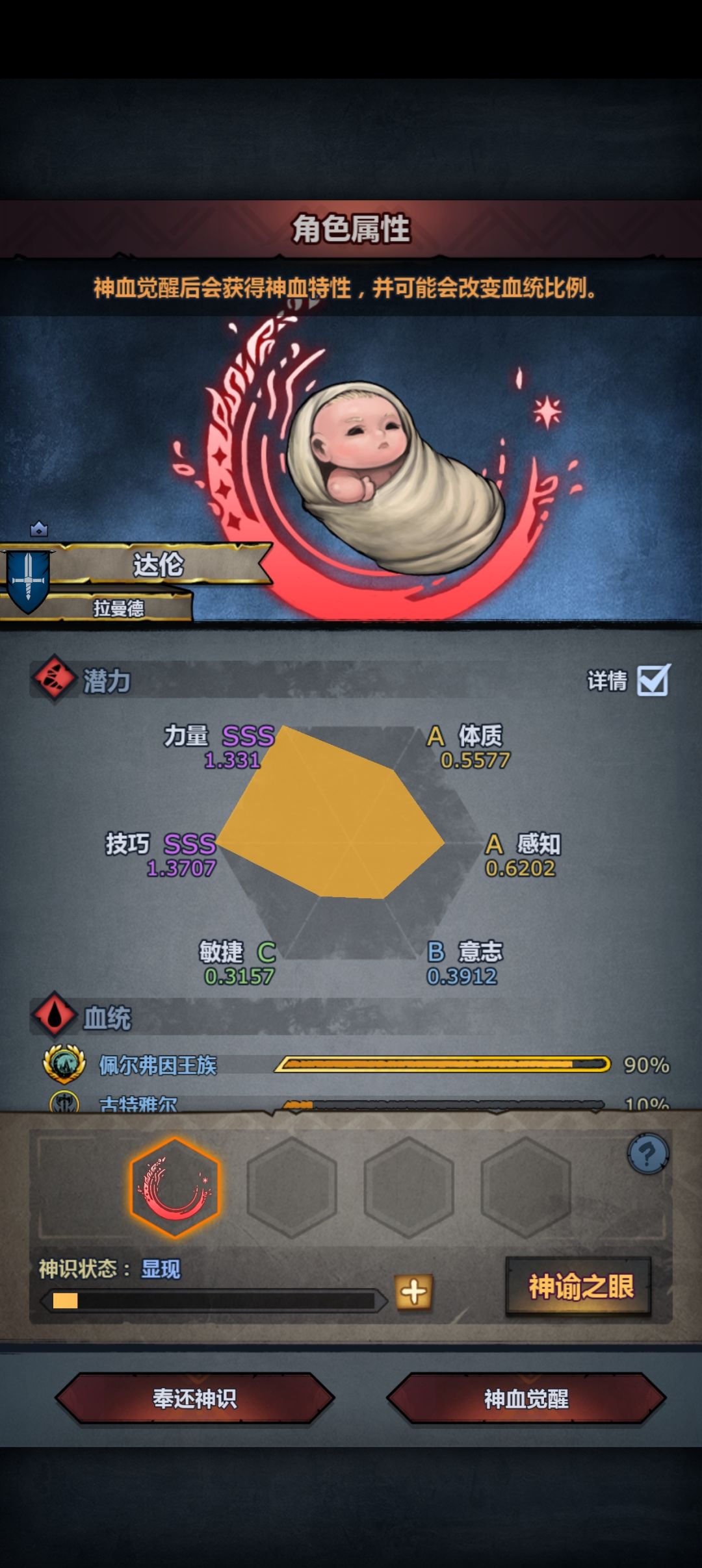 混了三百年 2