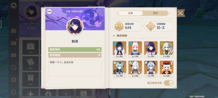 终于六十级了截图
