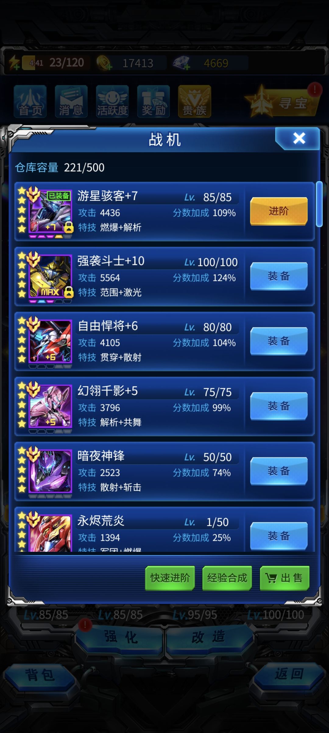这些斩神装能不能回退? 4