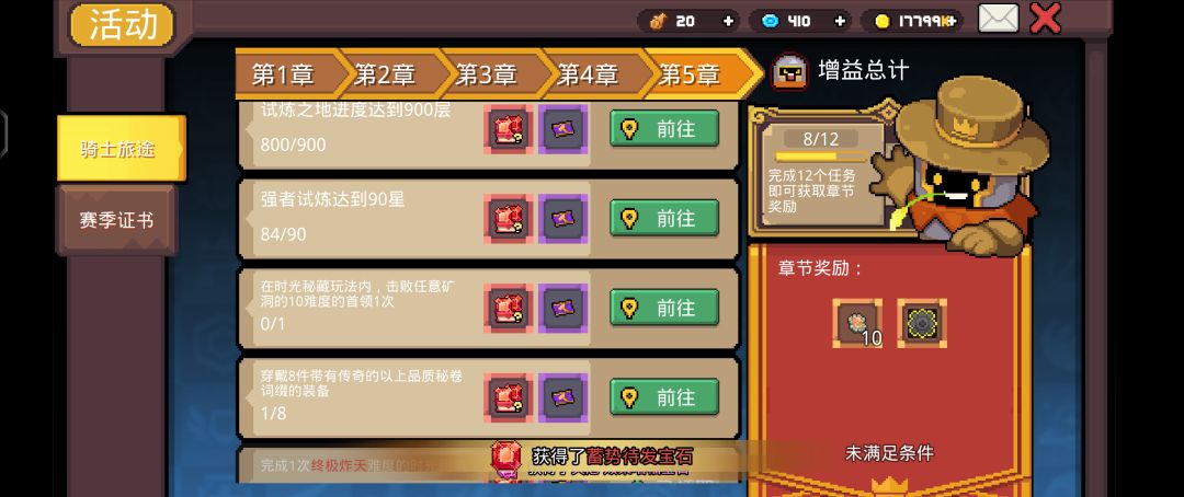 继续刷图还是可以退游了? 1
