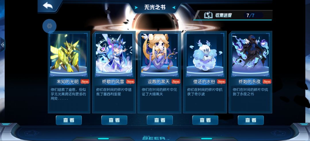 无光黑洞 2
