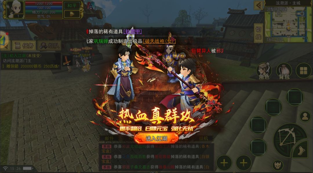 全新热江群攻版升级归来手游:高爆高数值 3