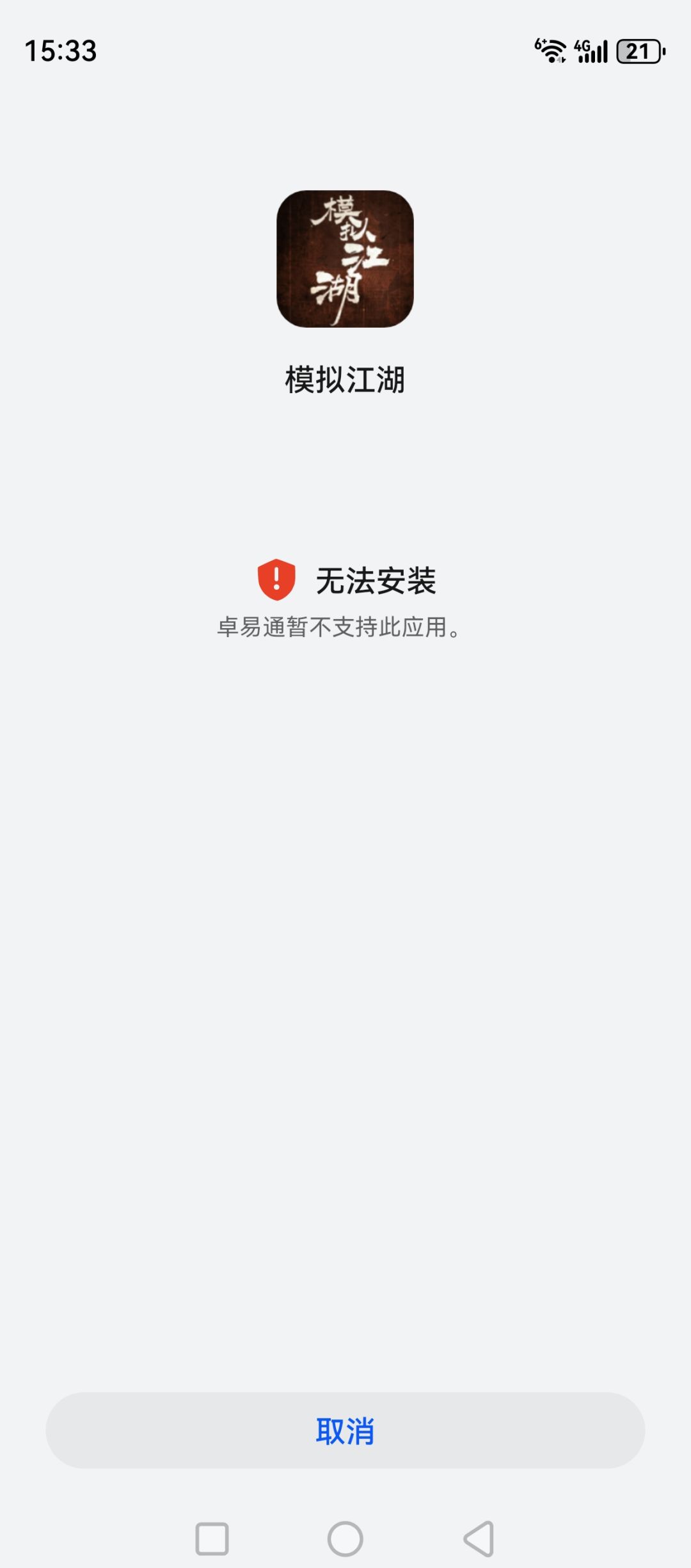 不让玩也不让退 因为喜欢所以要买两遍吗 2