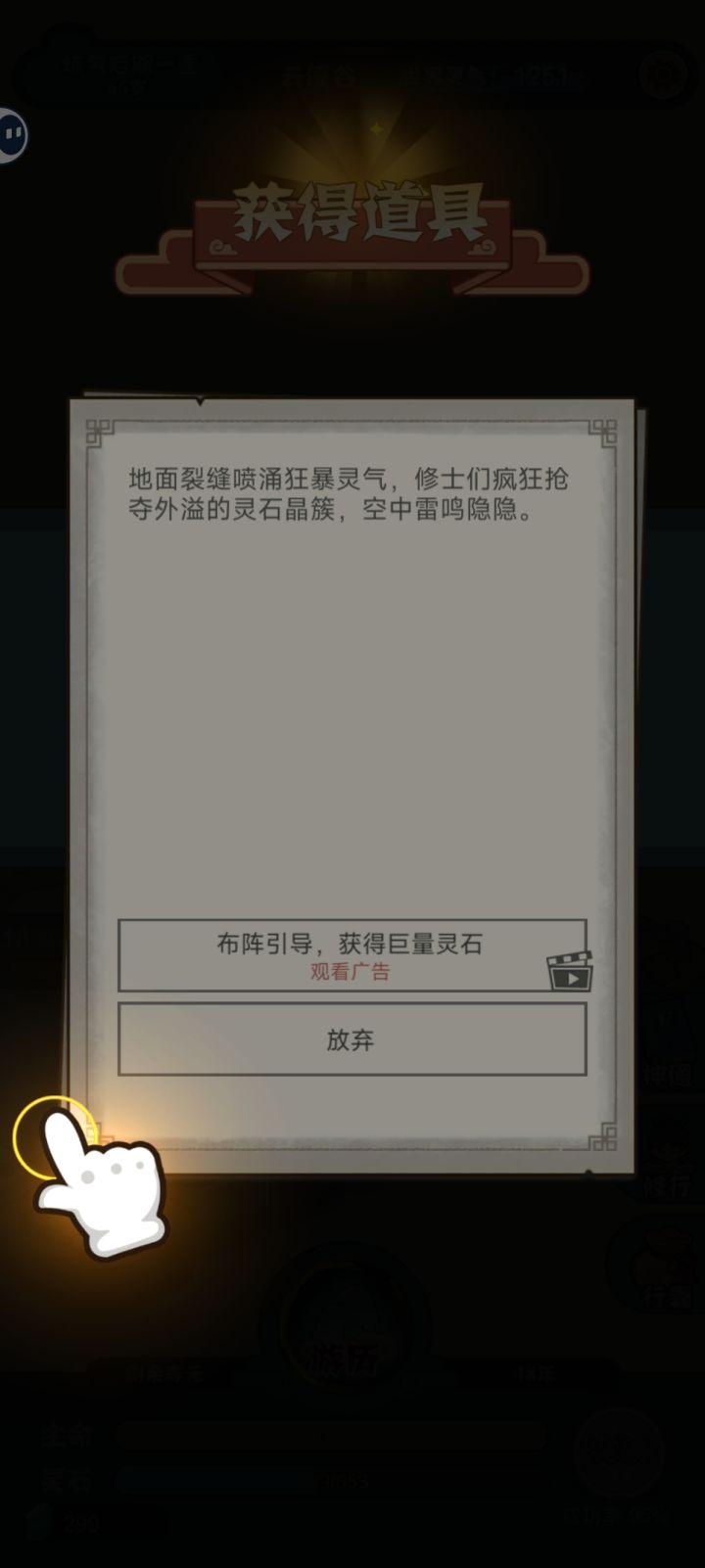 点不上教程,哈哈截图