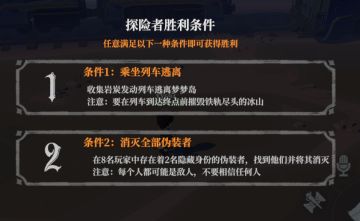 代号x #萌新# #攻略# 获胜方式