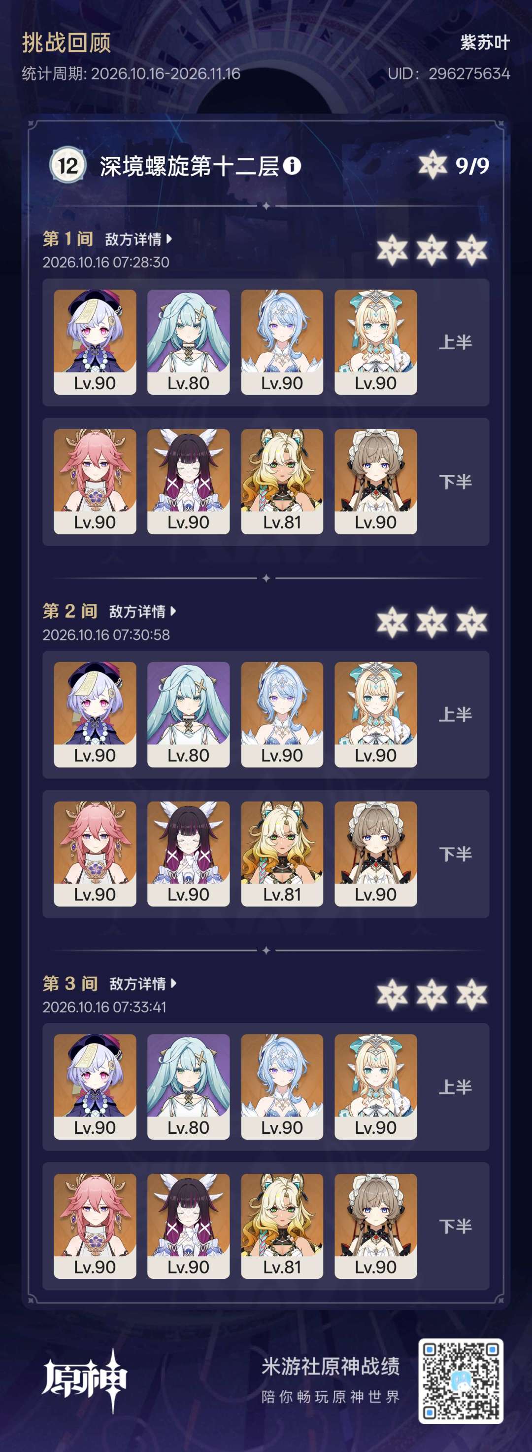 冰越来越多了 2