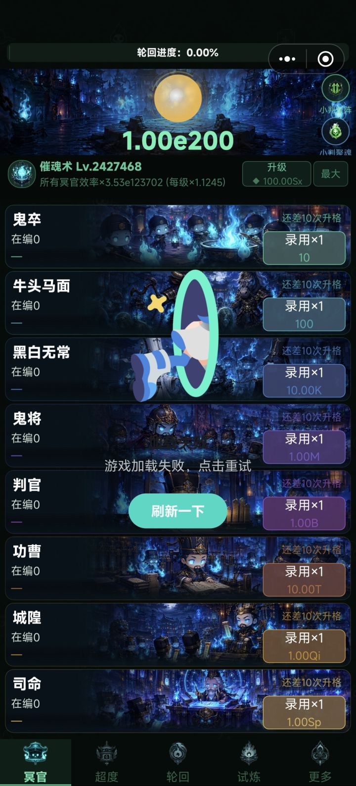 炸了,没的玩截图