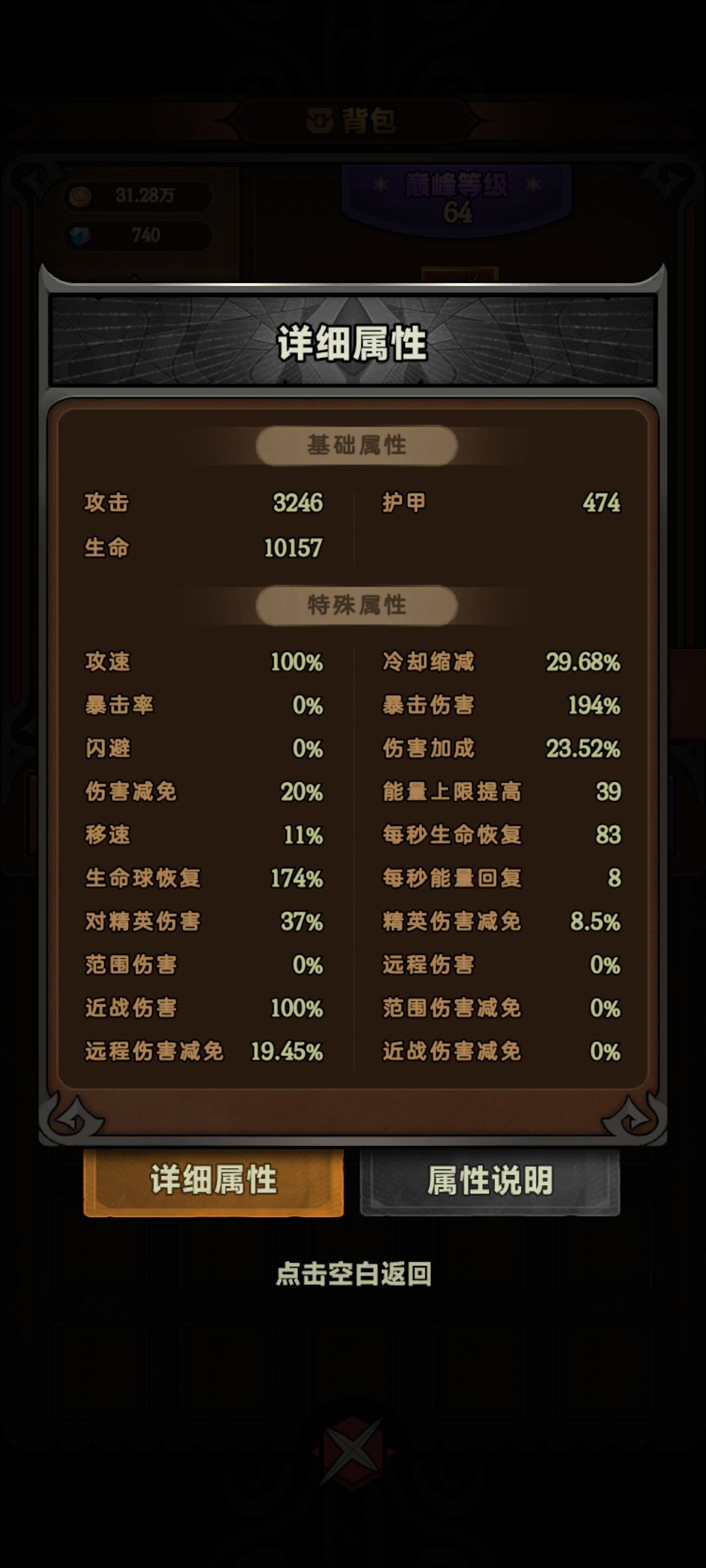 必须是新宠物的能量回复才计算伤害加成吗 3
