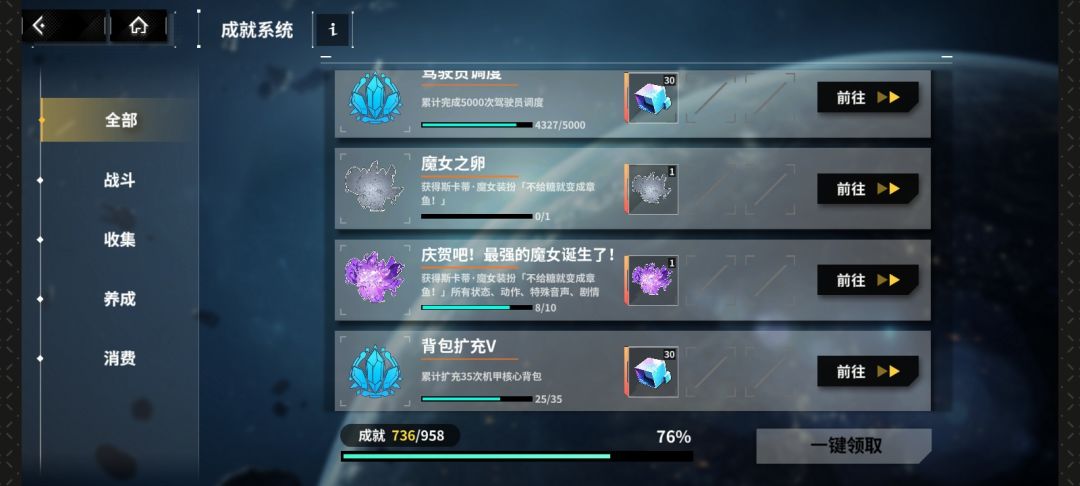 前面斯卡蒂这个好像忘记看剧情了 1