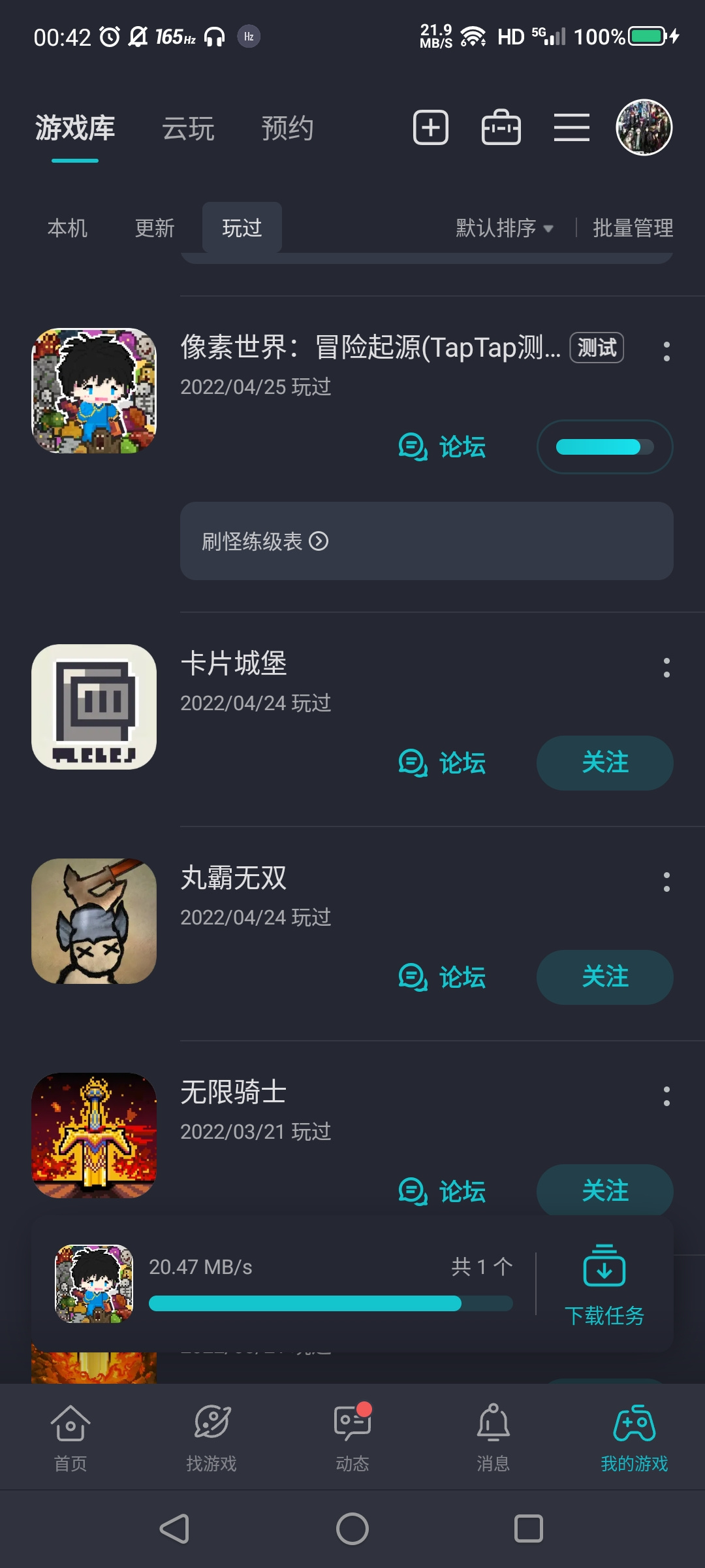 TapTap