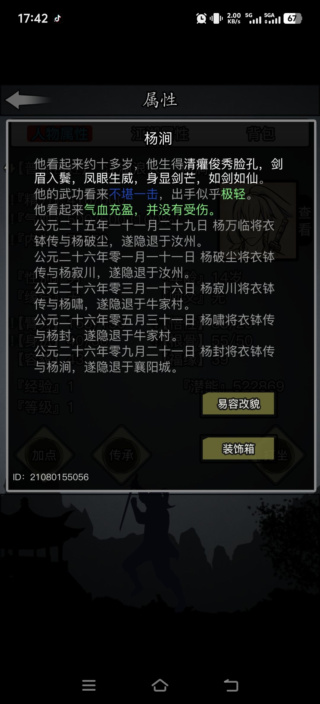 动态图片 2
