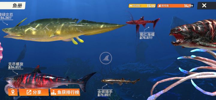 之前就是因为掉这玩意儿退了一段时间 现在回来还是这个赛季 还是在掉这个玩意儿 这到底是哪条鱼呀 水深 时间 地点都是正确的 就是一直不给我上鱼截图