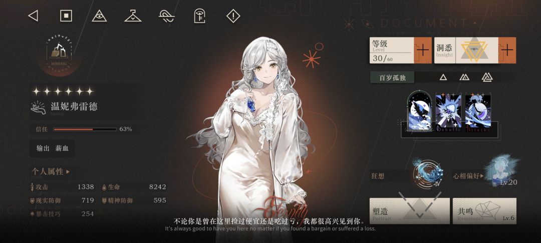 大佬们。温妮咋样 1