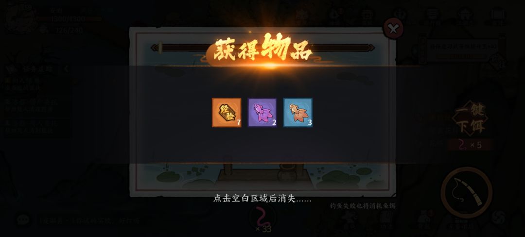 传说中的钓竿是不是自带隐藏属性？ 3