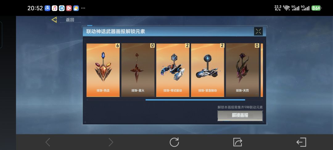 有没有互换的大哥😫😫😫就差这四个了 1