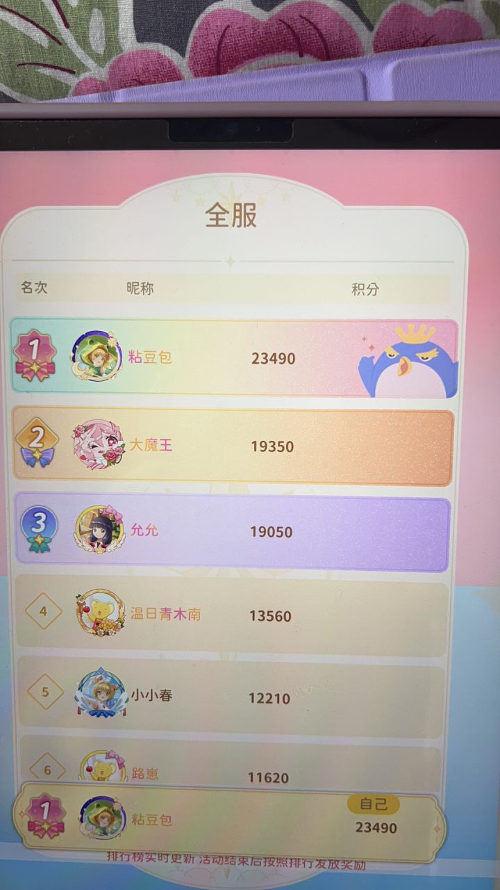 超常发挥了,感动🥲截图