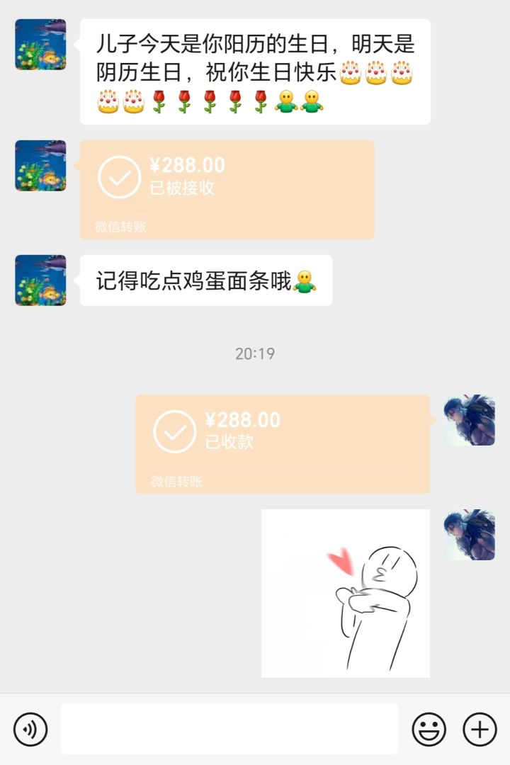 同一天生日截图